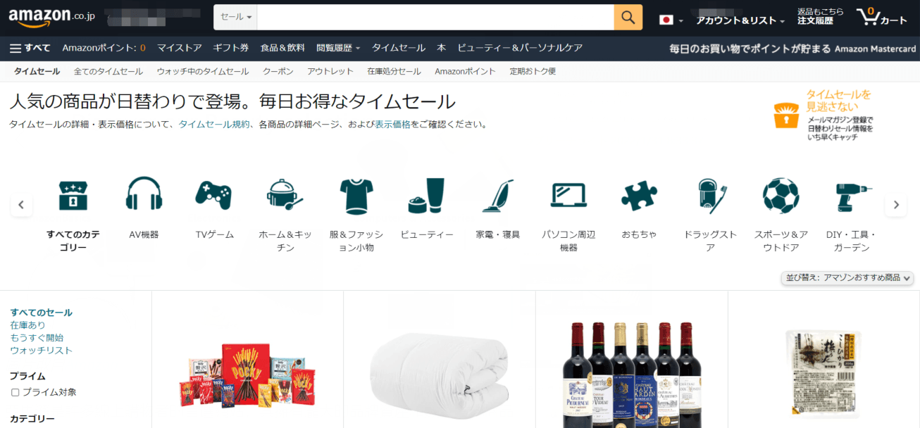 製品を販売するウェブサイトの例 製品を販売するウェブサイトの例